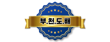 부천도배